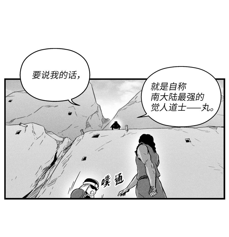 017 人心惶惶的王命(1/2)-第17话