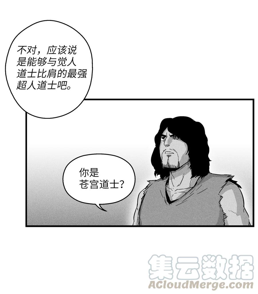 017 人心惶惶的王命(1/2)-第17话