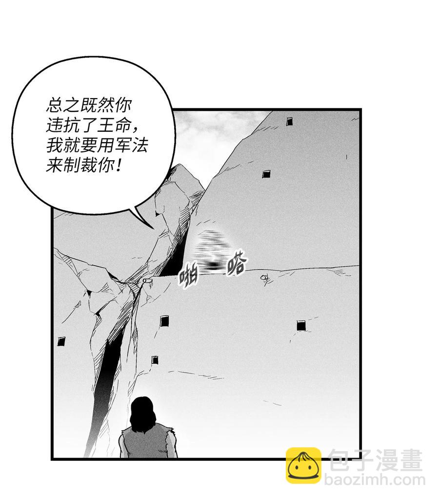 017 人心惶惶的王命(1/2)-第17话