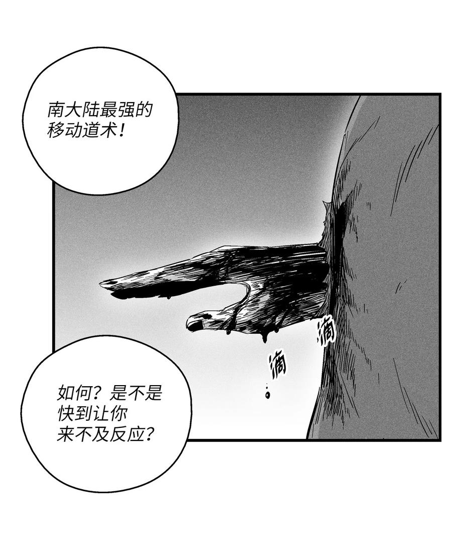 017 人心惶惶的王命(1/2)-第17话