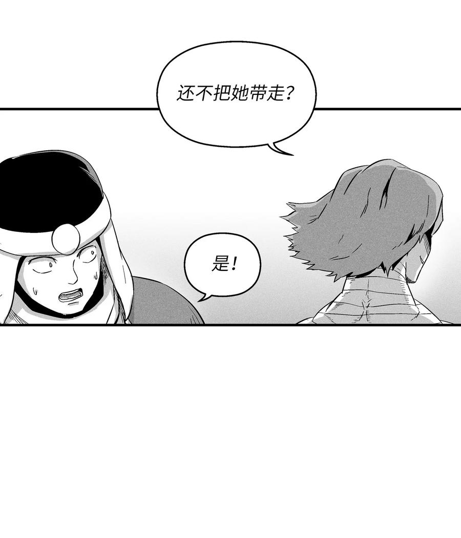 017 人心惶惶的王命(1/2)-第17话