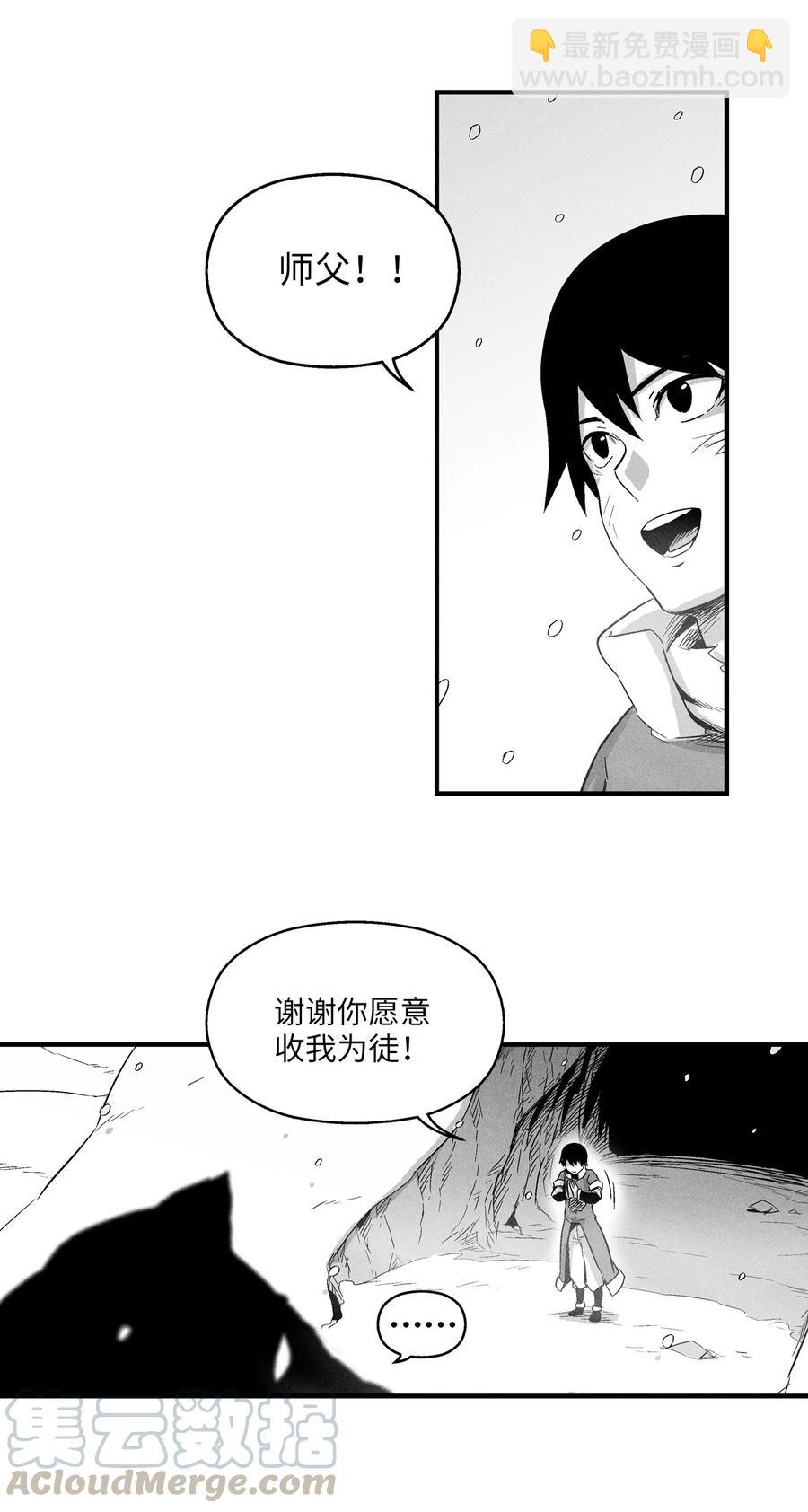 017 人心惶惶的王命(1/2)-第17话