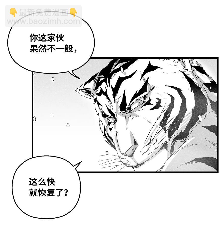 017 人心惶惶的王命(1/2)-第17话