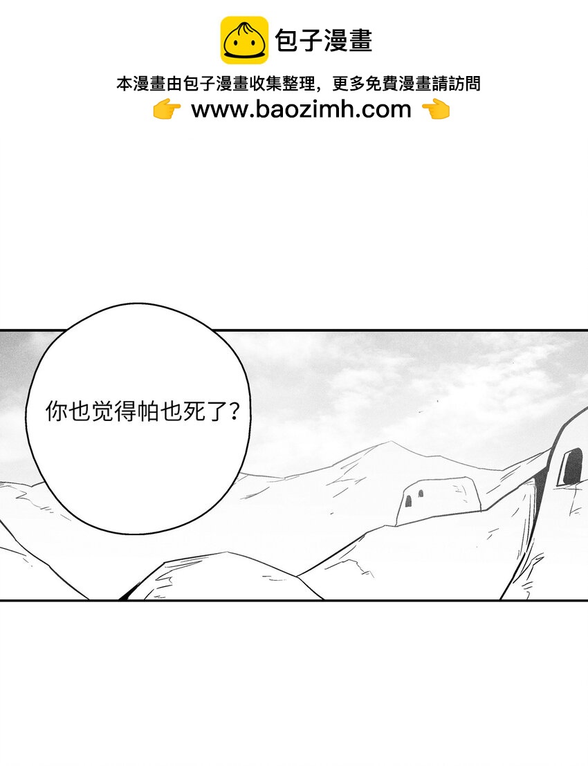 161 危在旦夕的洪吉童-第161话