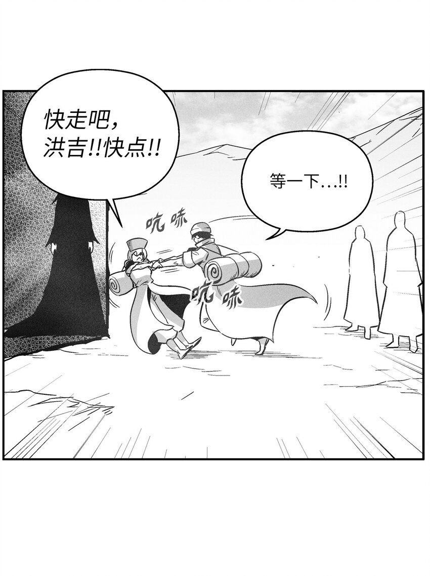 161 危在旦夕的洪吉童-第161话
