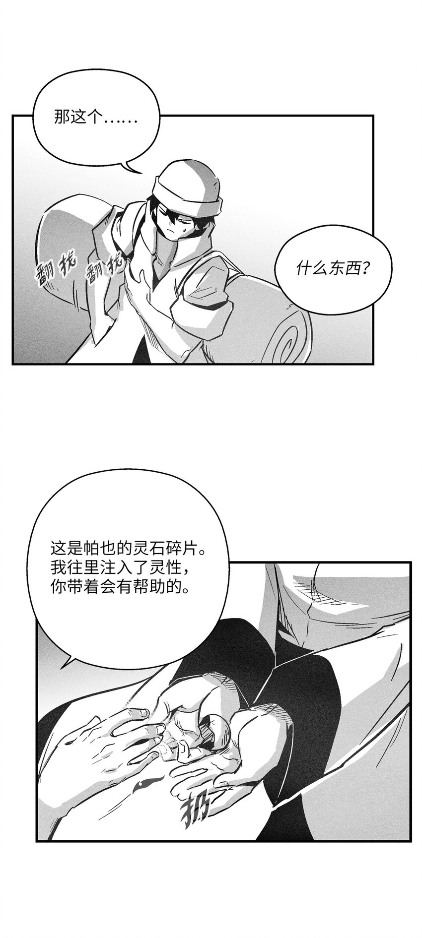 161 危在旦夕的洪吉童-第161话