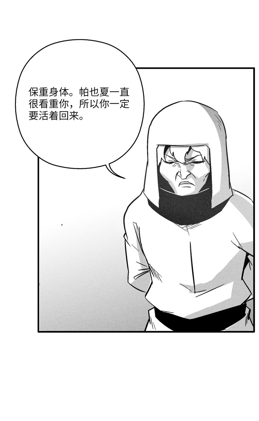 161 危在旦夕的洪吉童-第161话