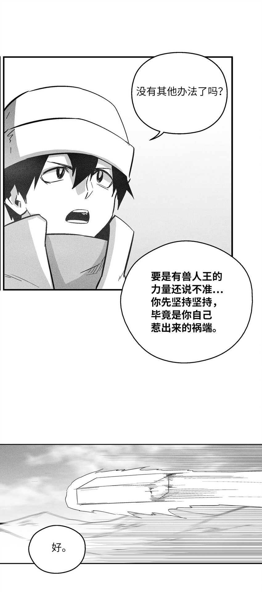 161 危在旦夕的洪吉童-第161话