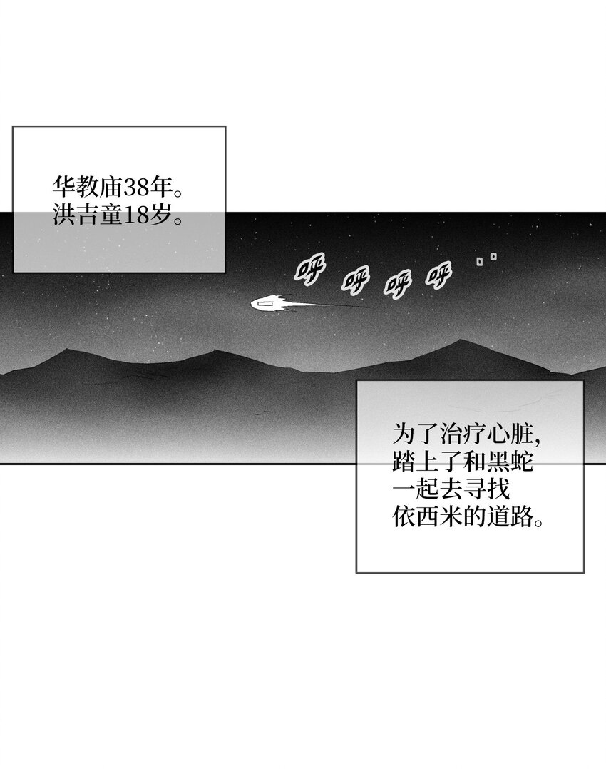 161 危在旦夕的洪吉童-第161话