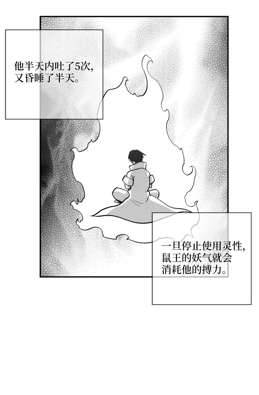 161 危在旦夕的洪吉童-第161话