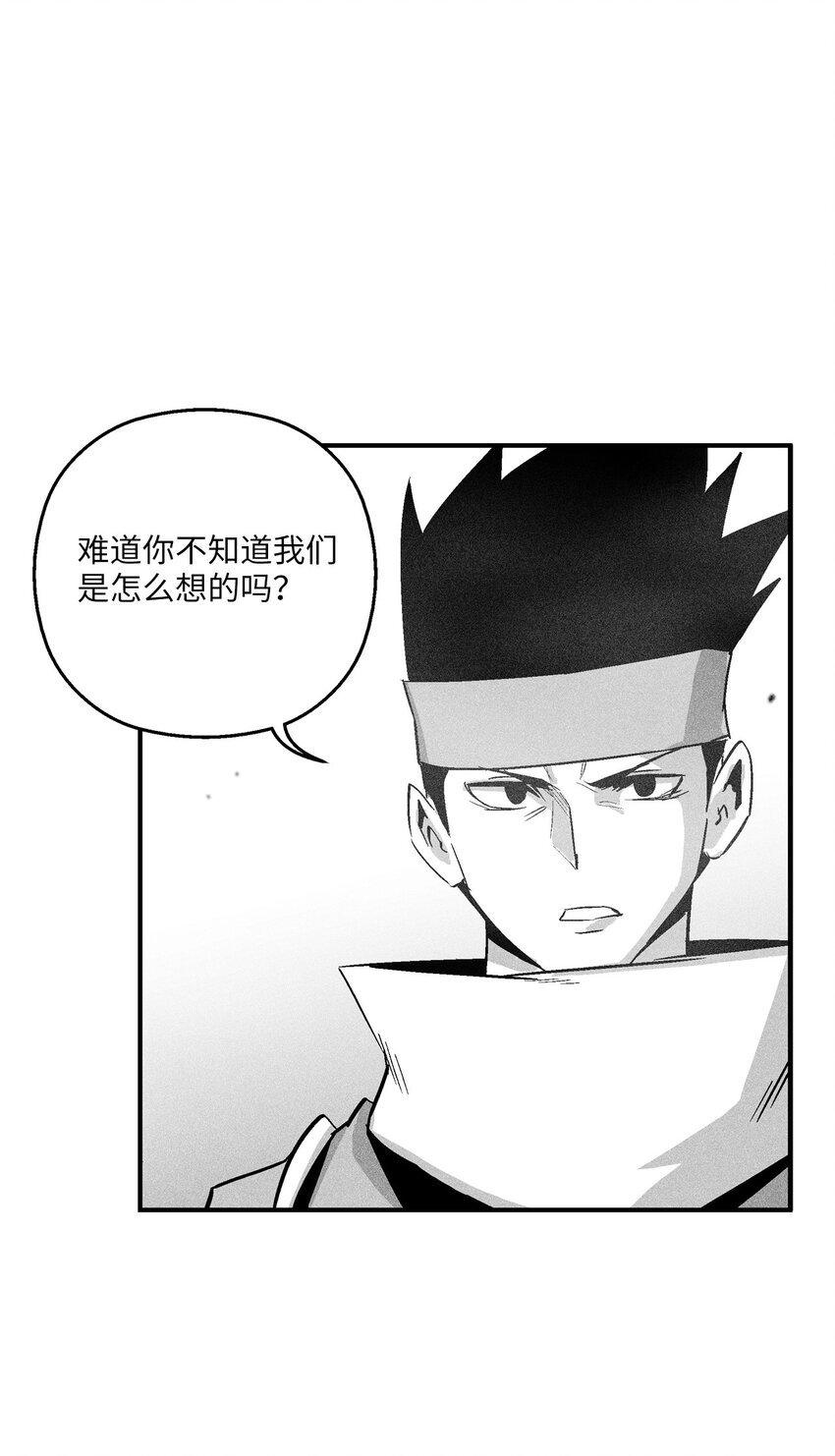161 危在旦夕的洪吉童-第161话