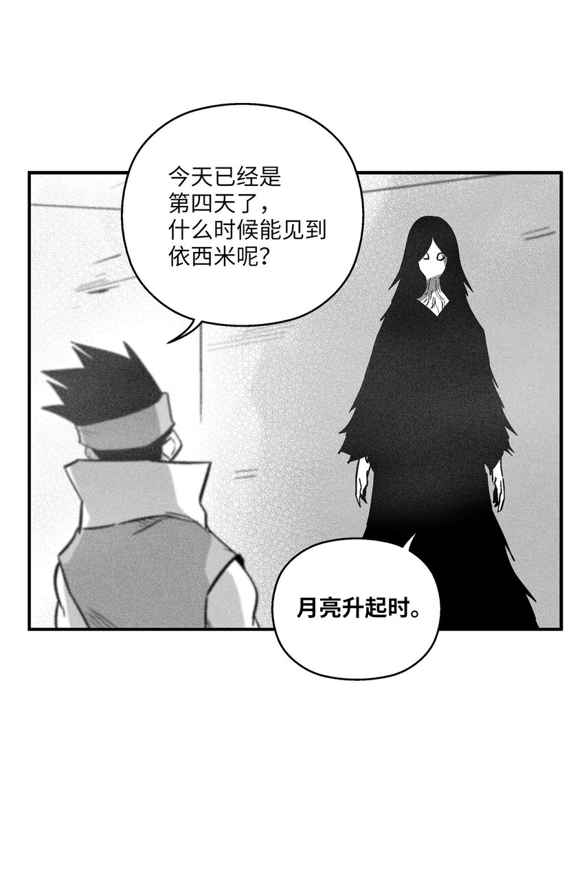161 危在旦夕的洪吉童-第161话