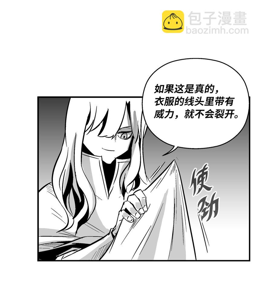 163 证明自己的信物-第163话