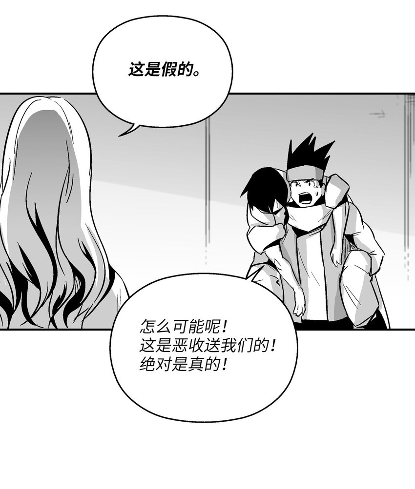 163 证明自己的信物-第163话