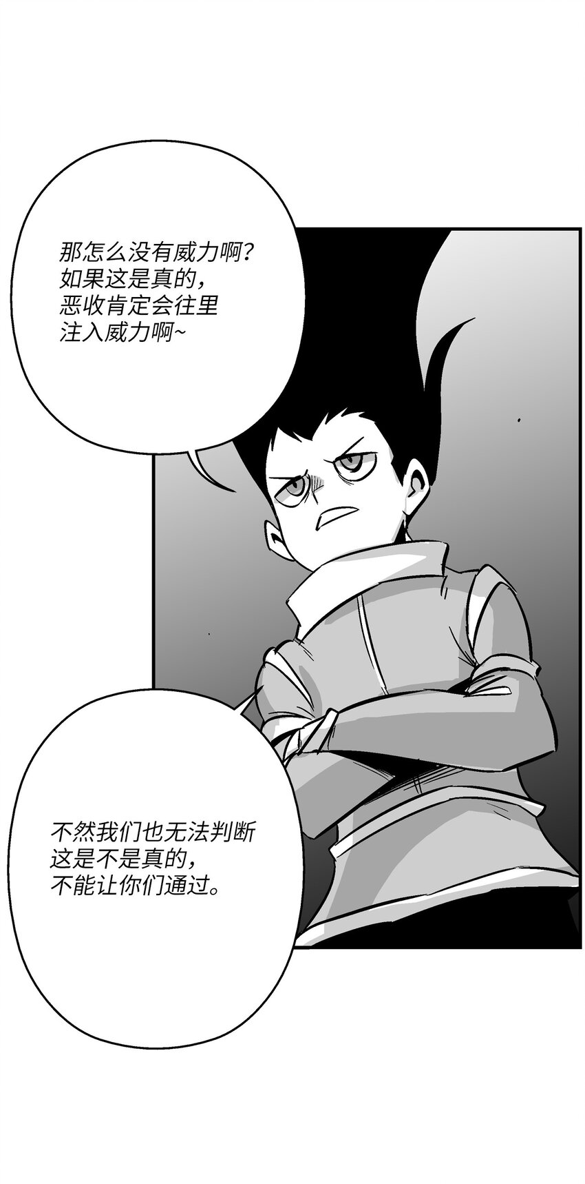 163 证明自己的信物-第163话