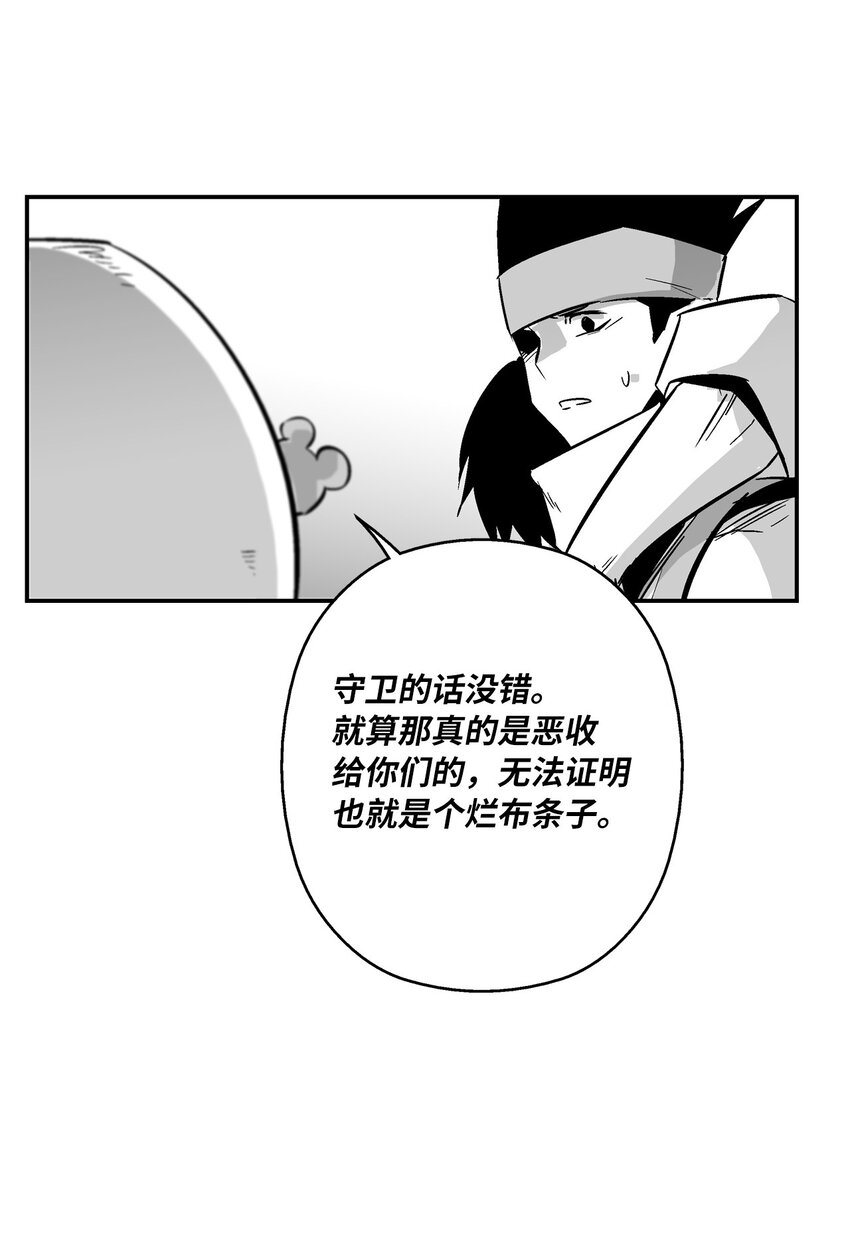 163 证明自己的信物-第163话