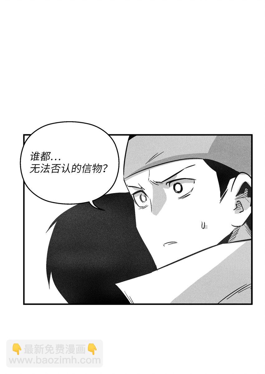 163 证明自己的信物-第163话
