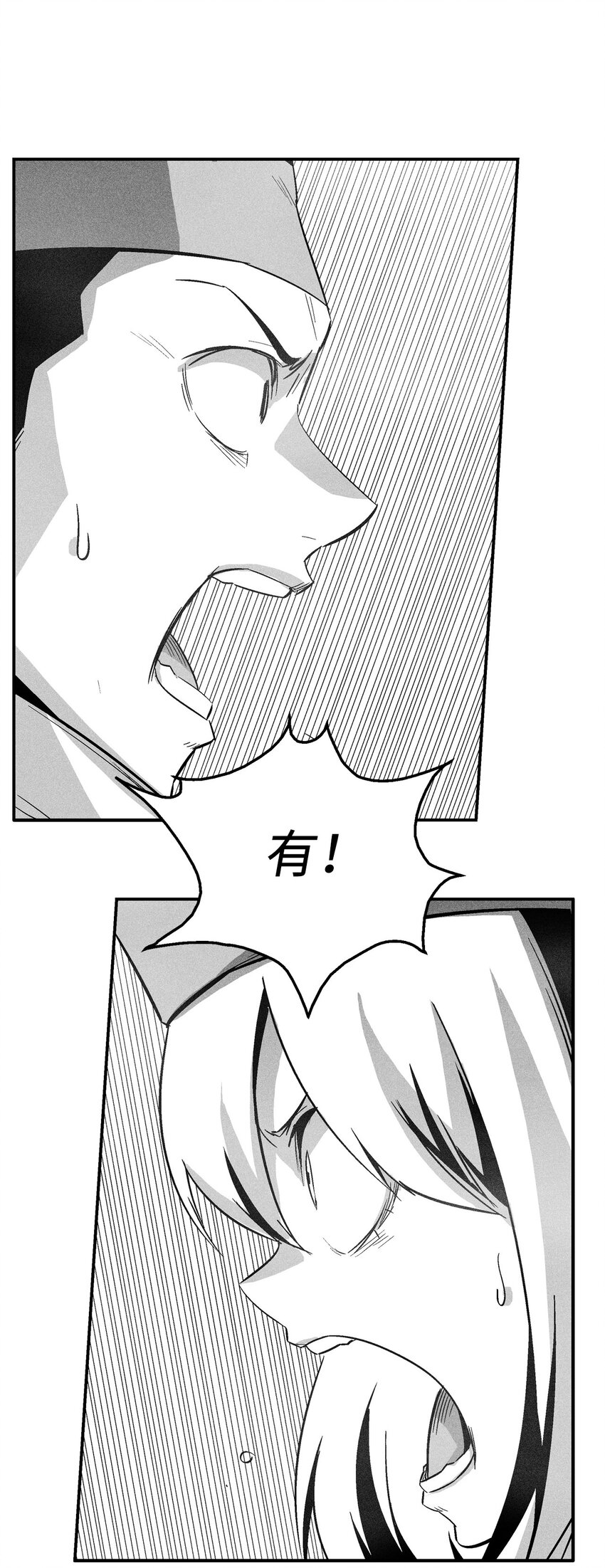 163 证明自己的信物-第163话