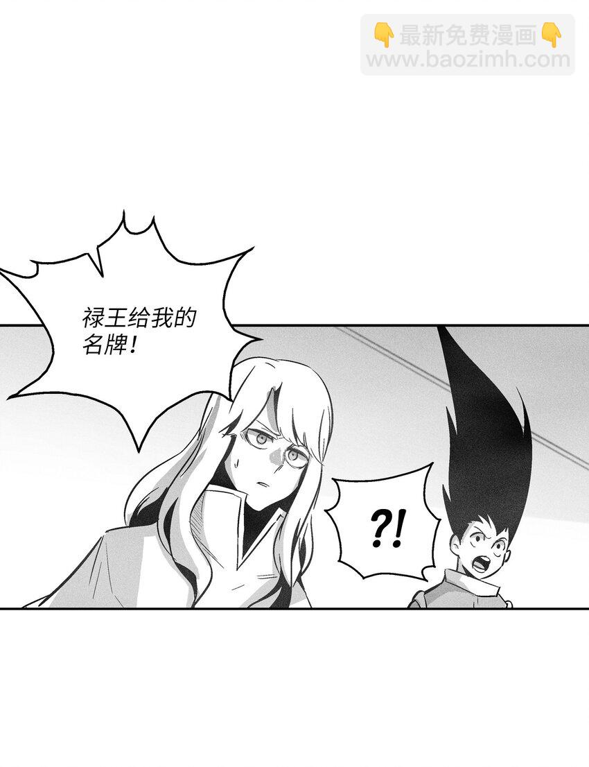 163 证明自己的信物-第163话