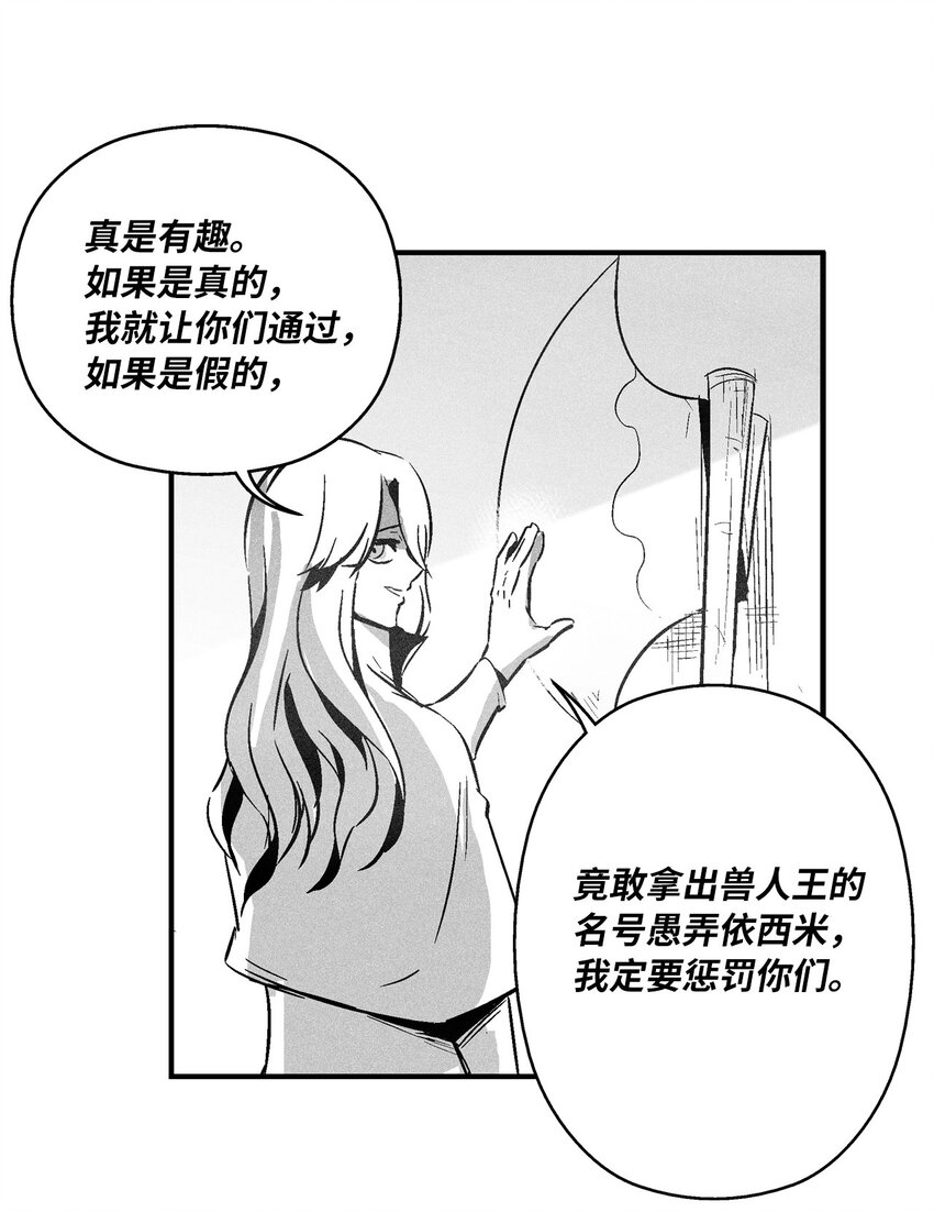 163 证明自己的信物-第163话