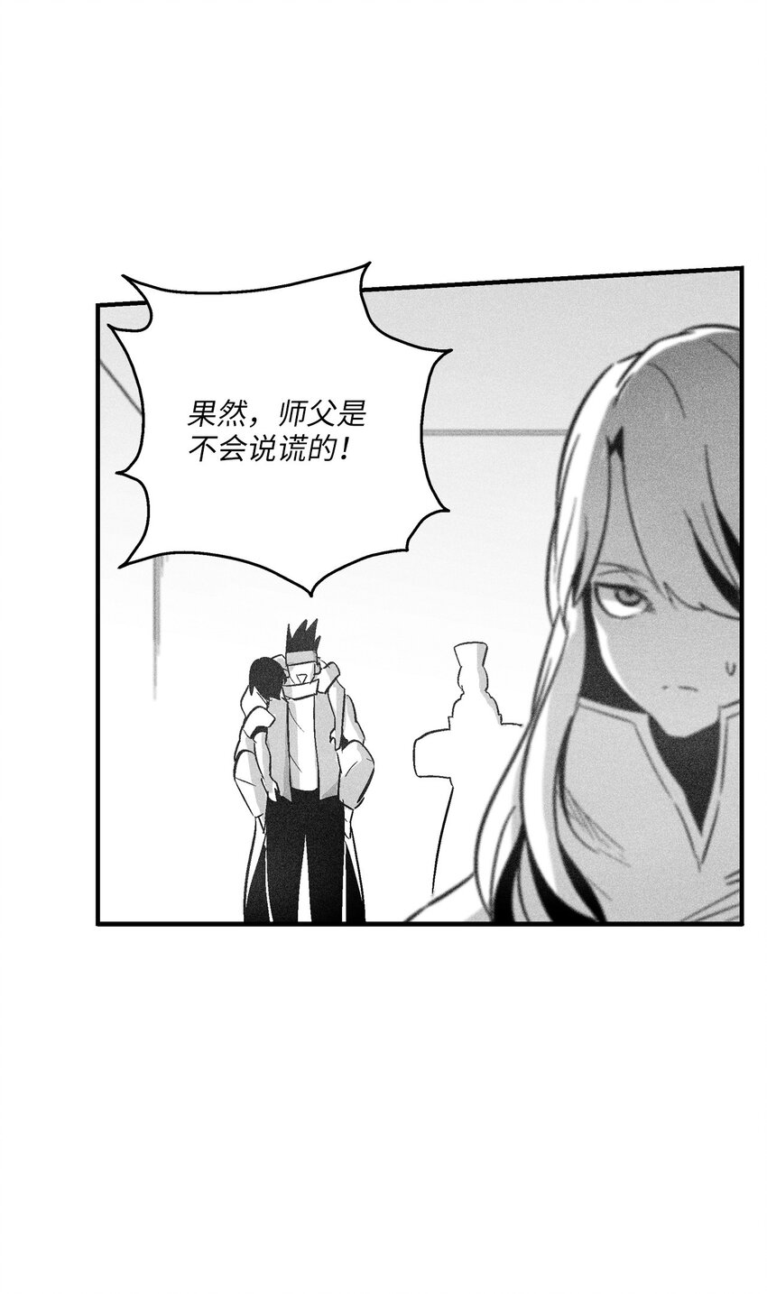 163 证明自己的信物-第163话
