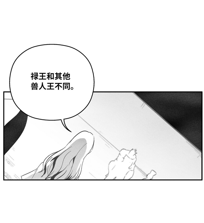163 证明自己的信物-第163话