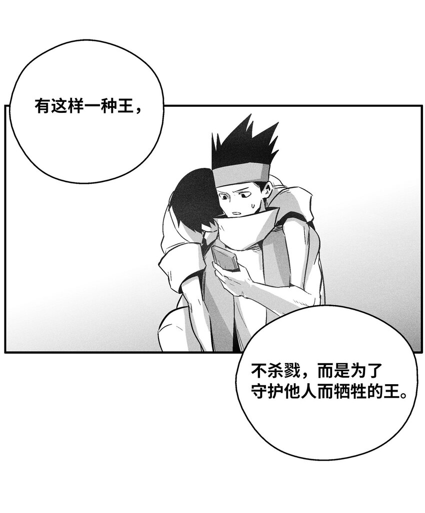 163 证明自己的信物-第163话