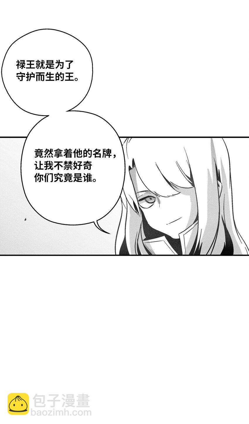 163 证明自己的信物-第163话