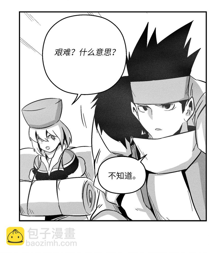 163 证明自己的信物-第163话