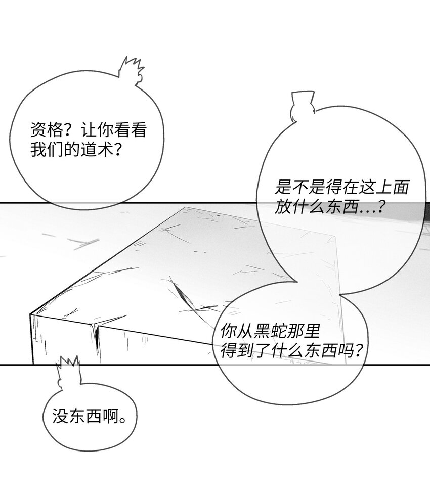 163 证明自己的信物-第163话