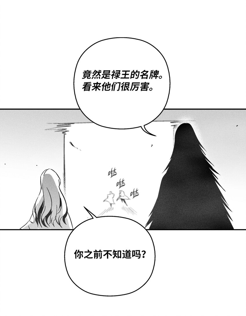 163 证明自己的信物-第163话
