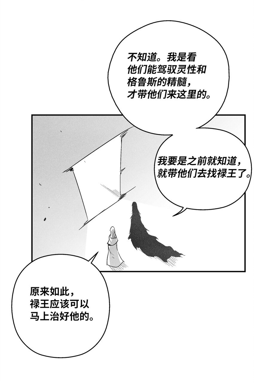 163 证明自己的信物-第163话