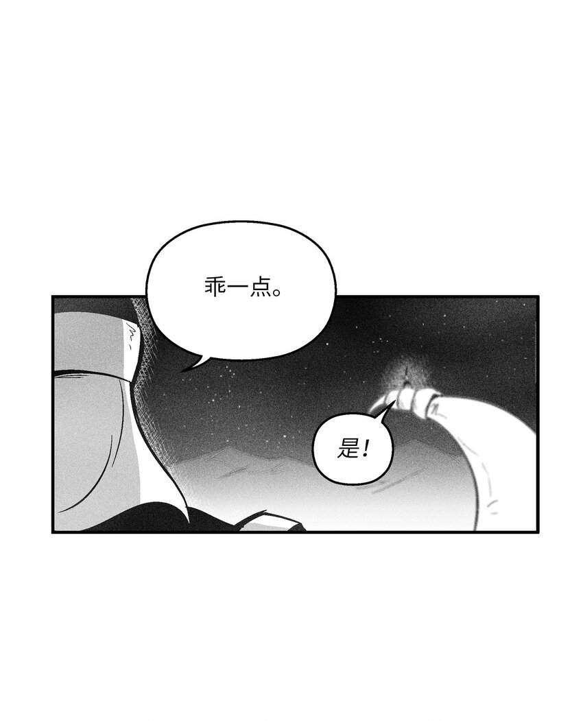 163 证明自己的信物-第163话