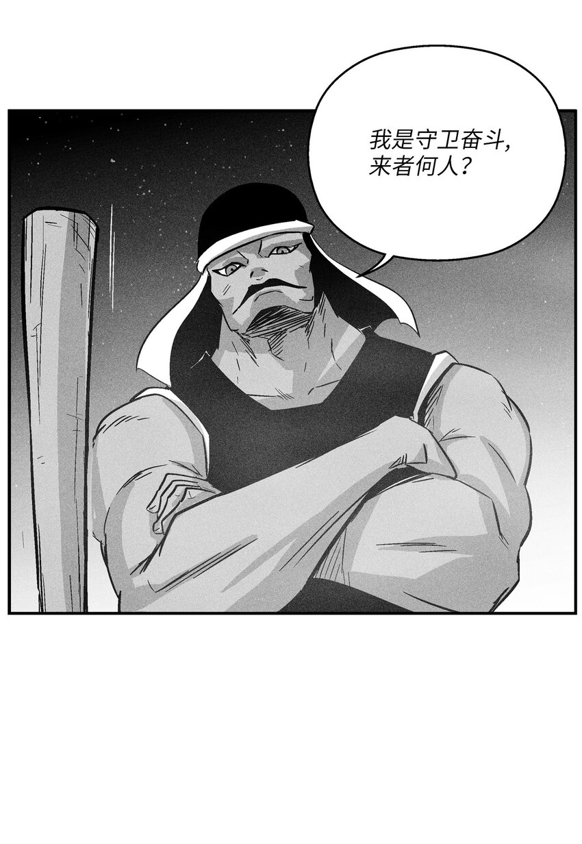 163 证明自己的信物-第163话