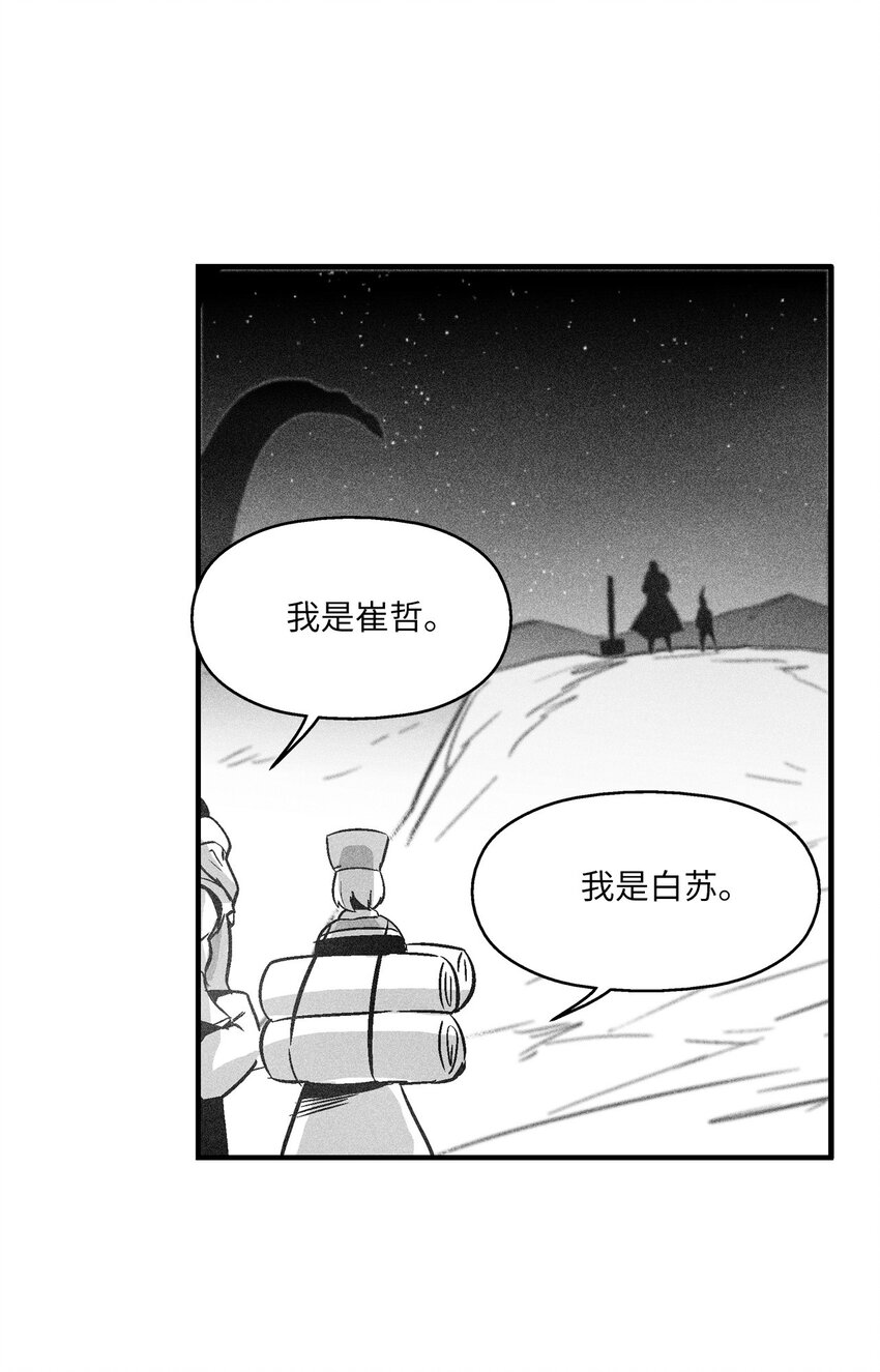 163 证明自己的信物-第163话