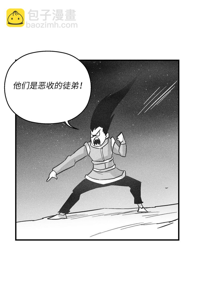 163 证明自己的信物-第163话