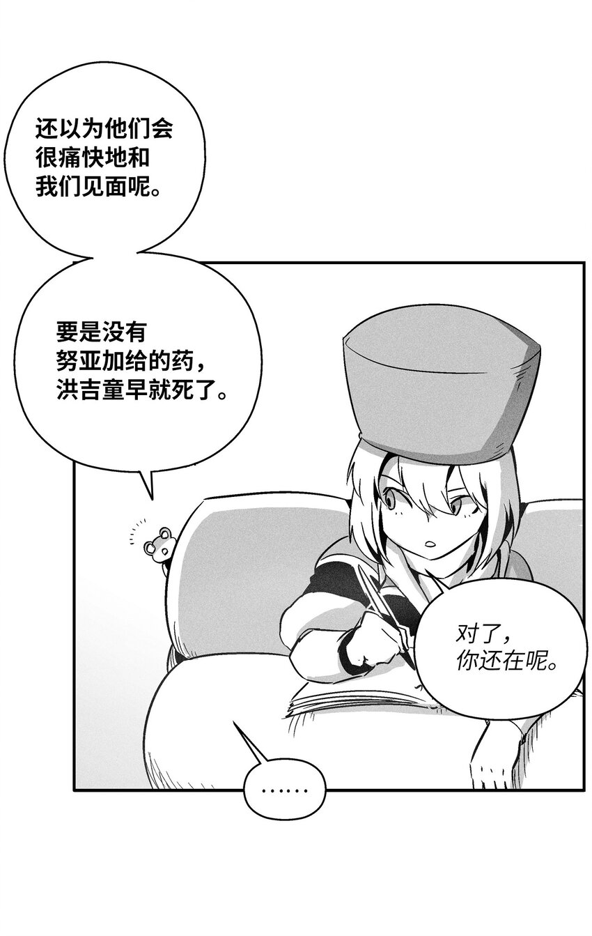 163 证明自己的信物-第163话