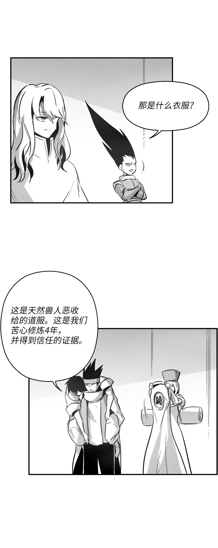 163 证明自己的信物-第163话