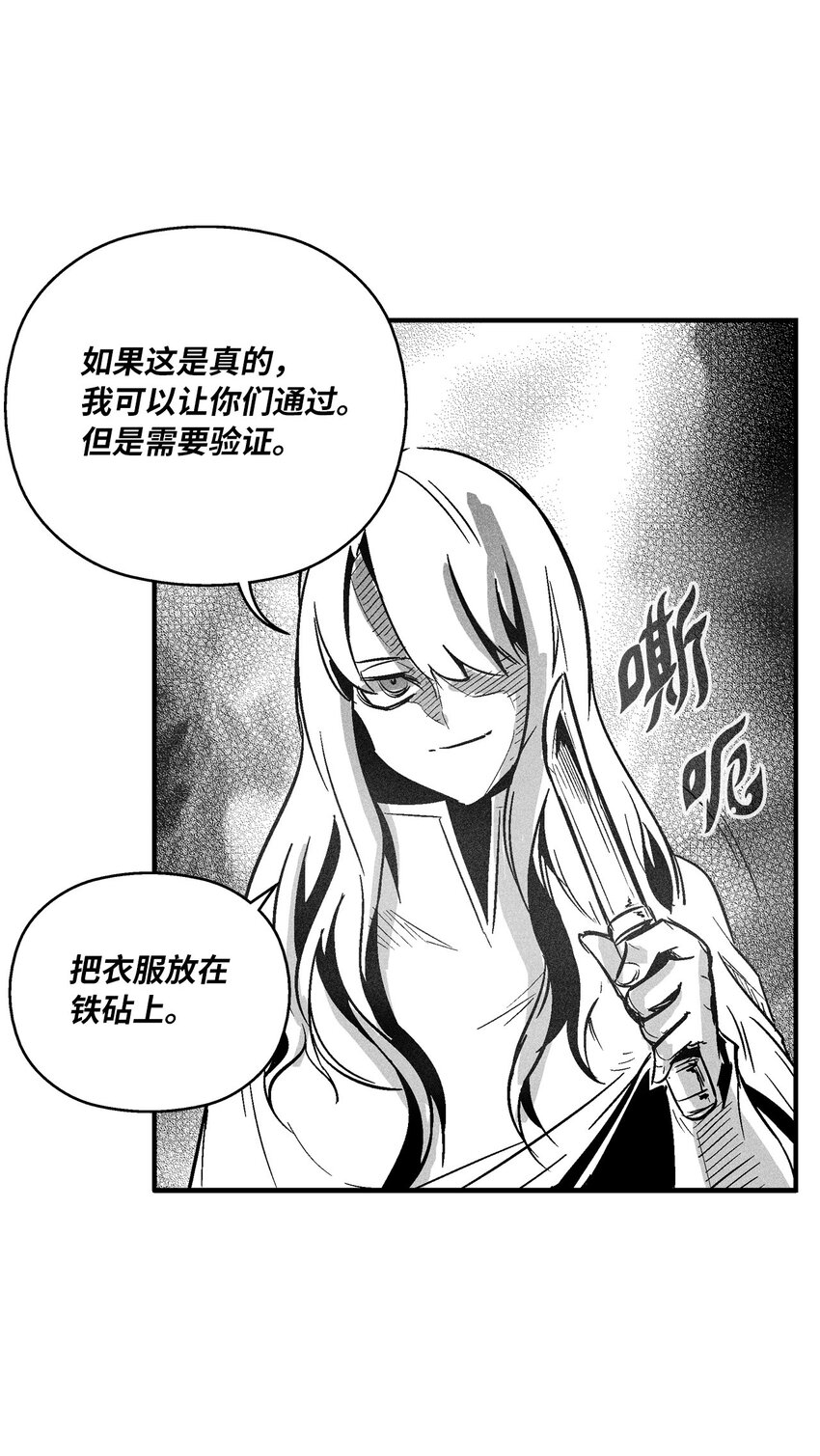 163 证明自己的信物-第163话