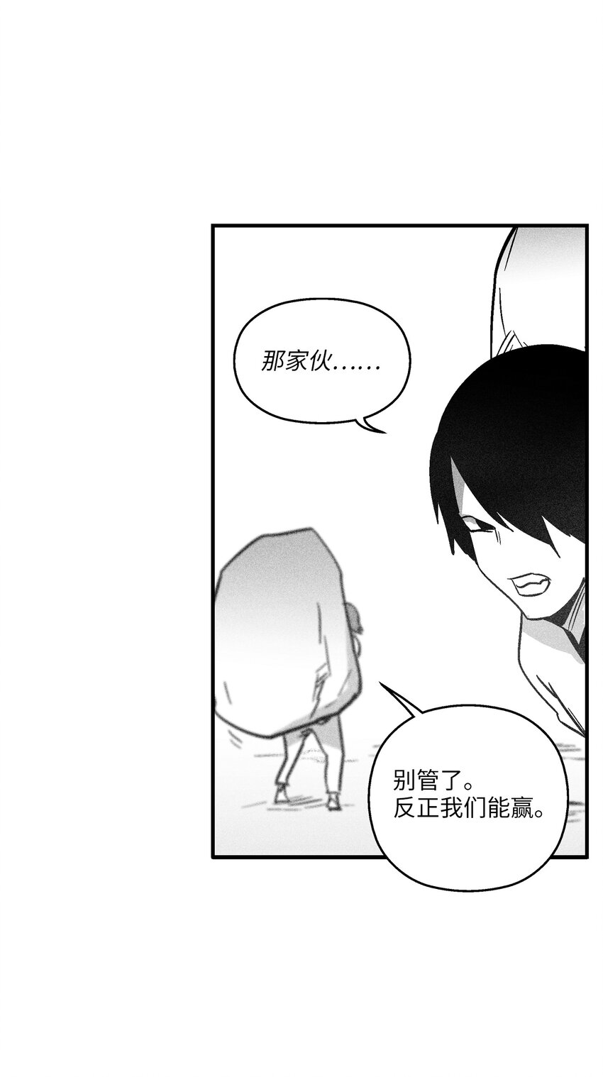 165 捣乱分子登场-第165话