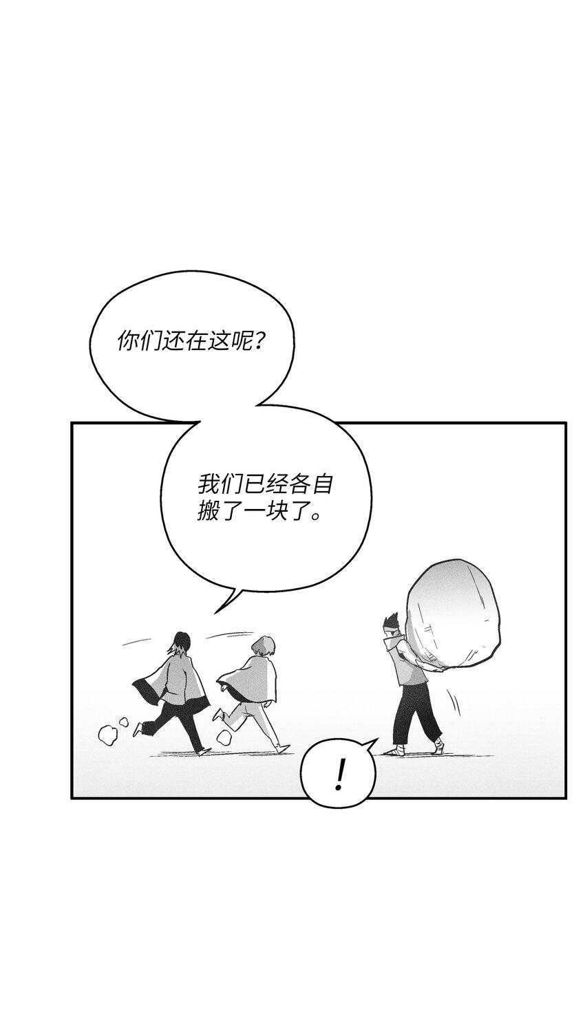 165 捣乱分子登场-第165话