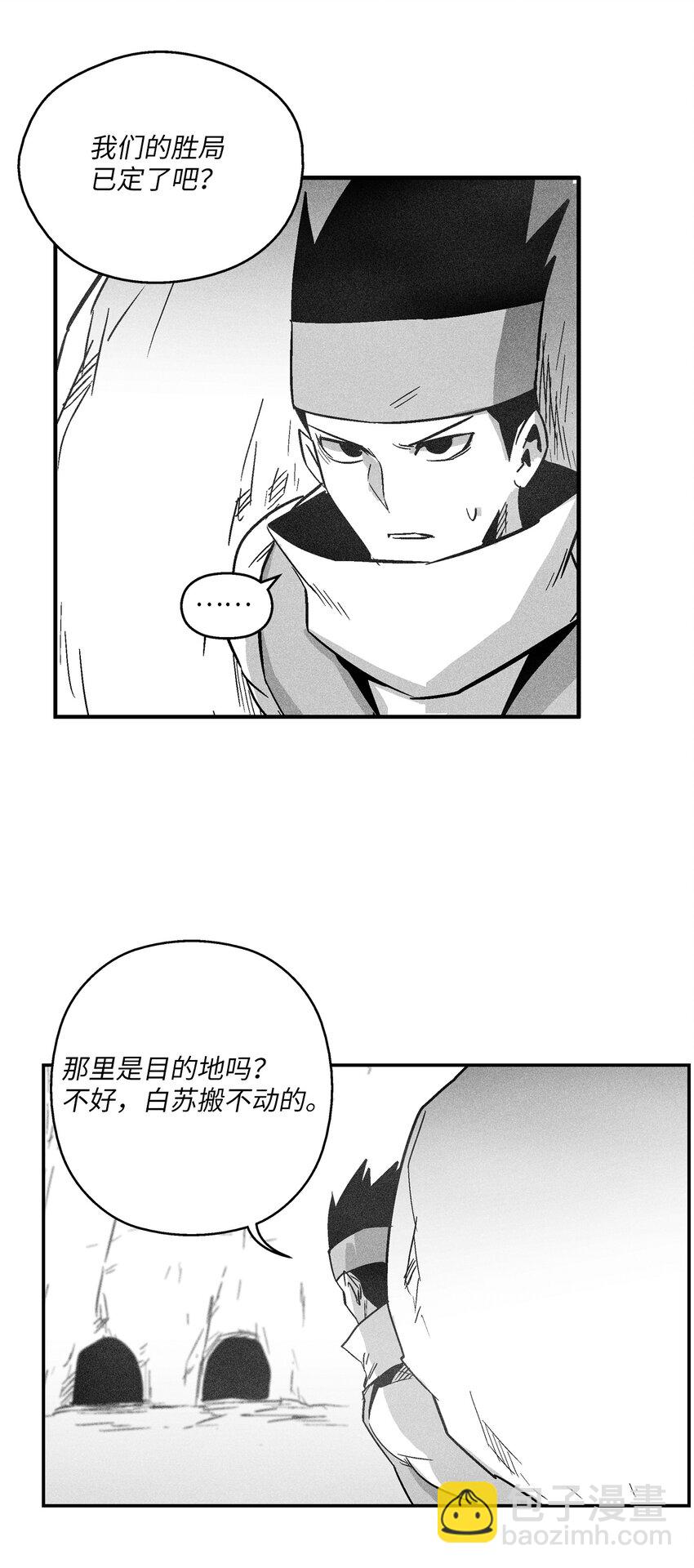 165 捣乱分子登场-第165话