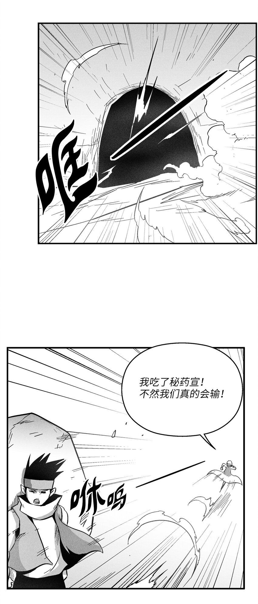 165 捣乱分子登场-第165话