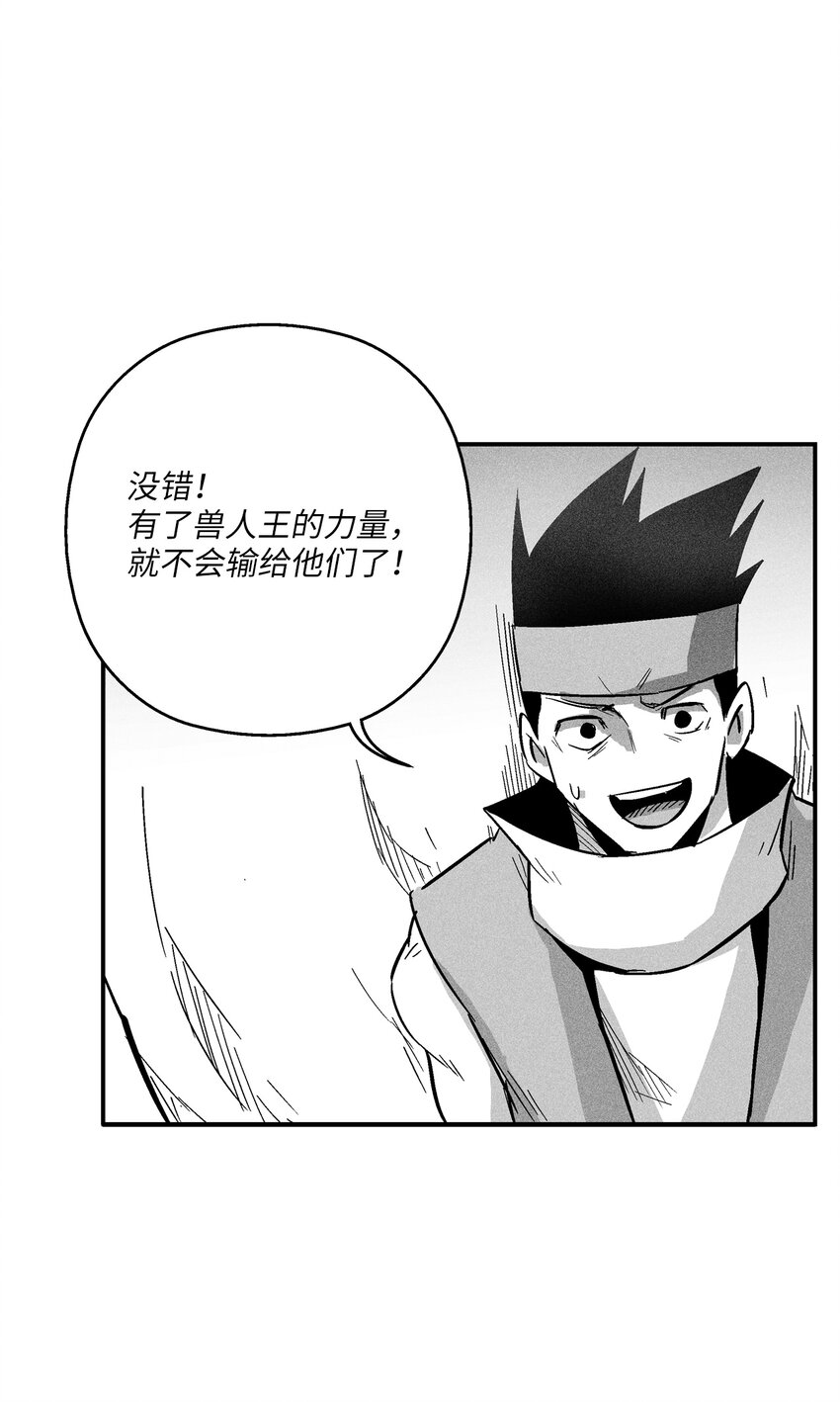 165 捣乱分子登场-第165话