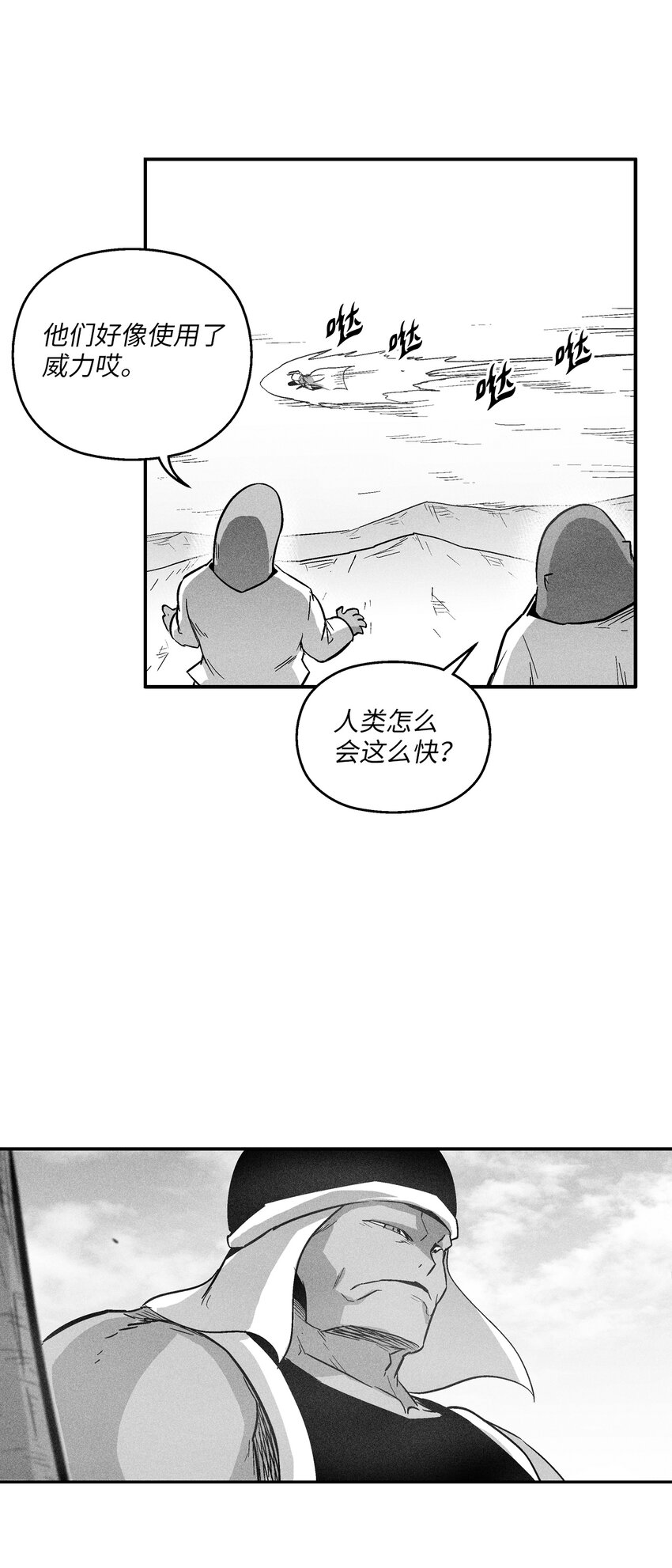 165 捣乱分子登场-第165话