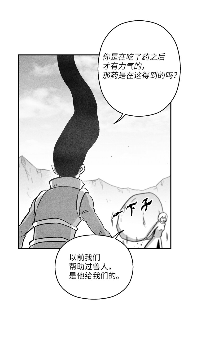 165 捣乱分子登场-第165话