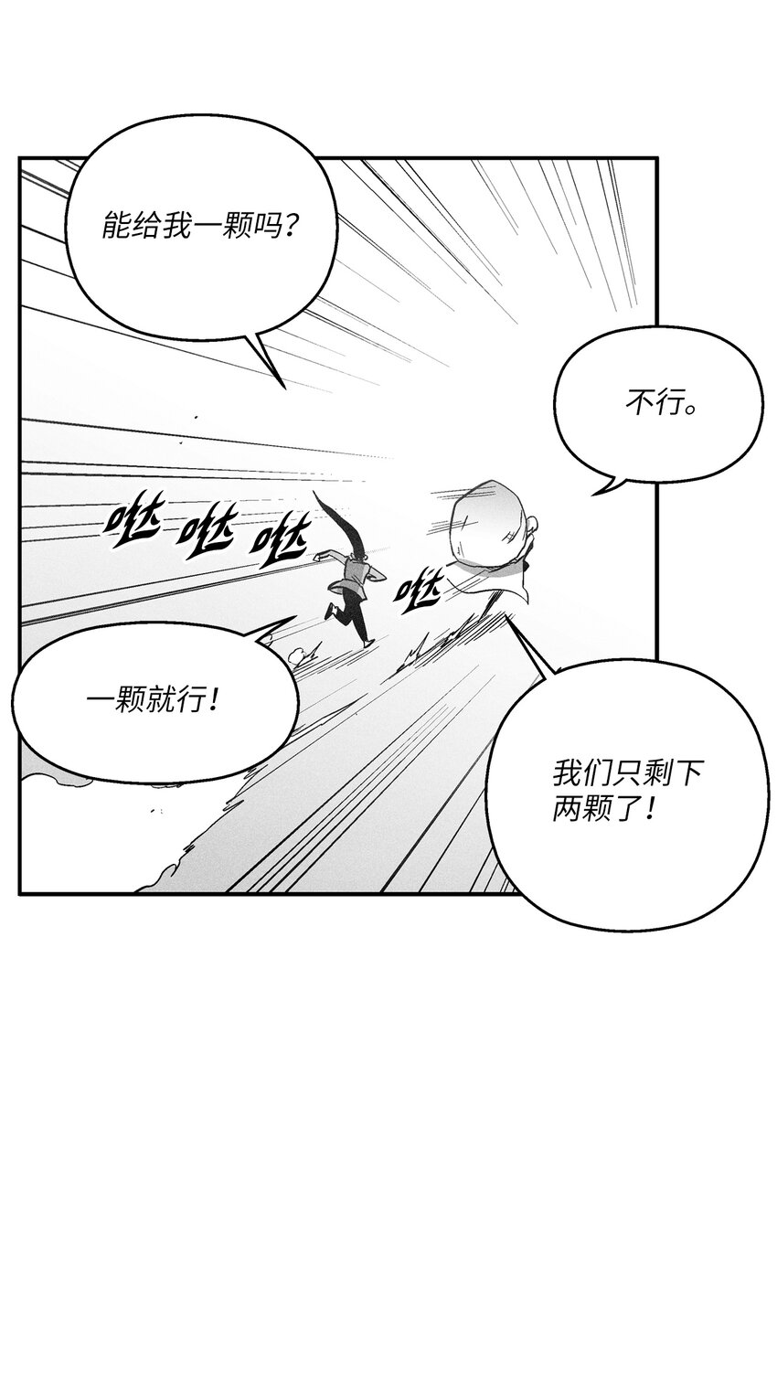 165 捣乱分子登场-第165话