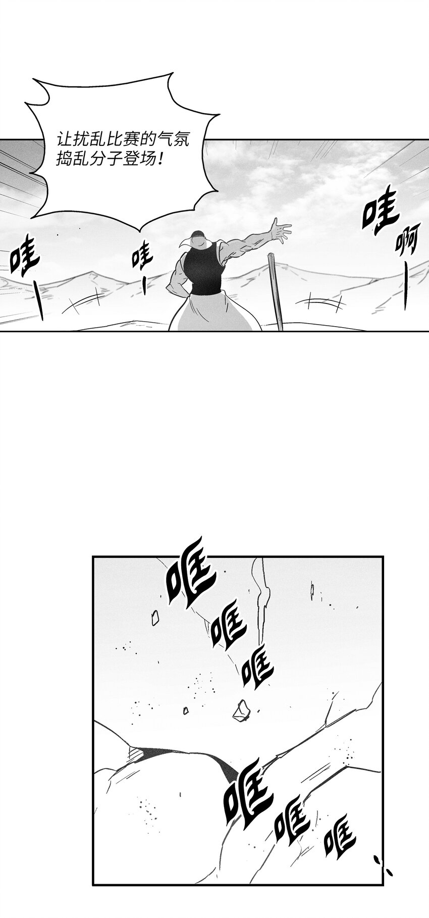 165 捣乱分子登场-第165话