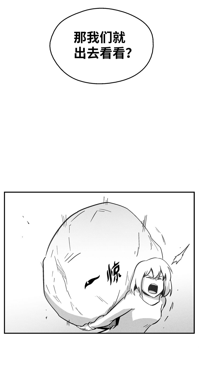 165 捣乱分子登场-第165话