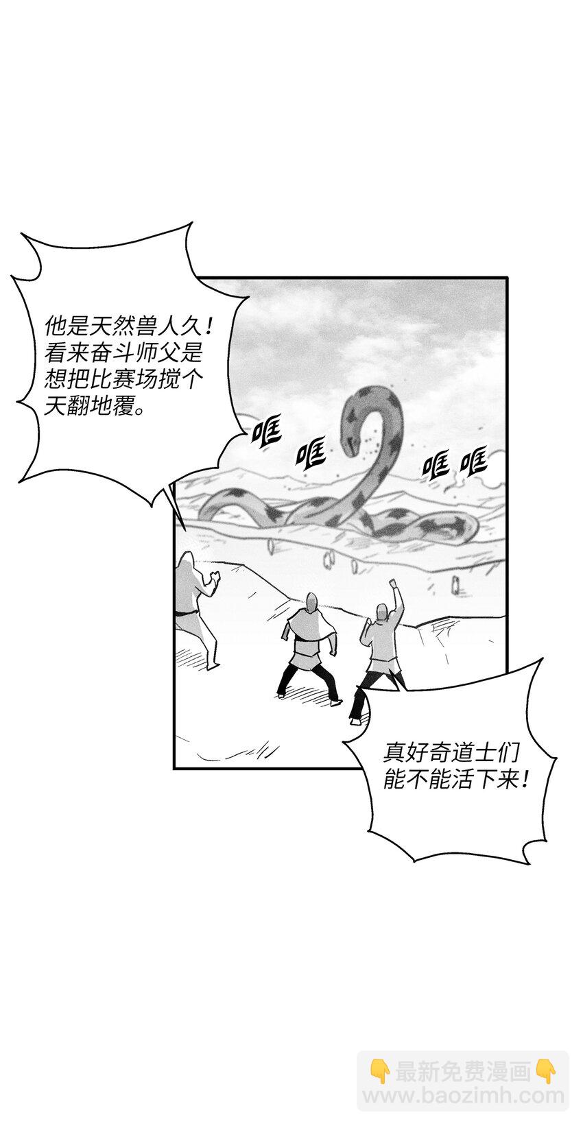 165 捣乱分子登场-第165话